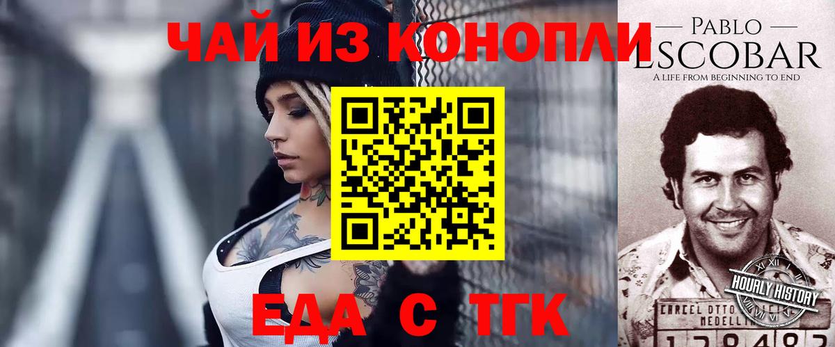 Ярцево  Печенье с ТГК марихуана  Вход с VPN 