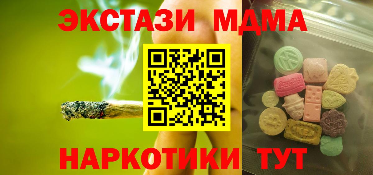 Ecstasy таблы  Вход с VPN  Ярцево  Ecstasy круглые 