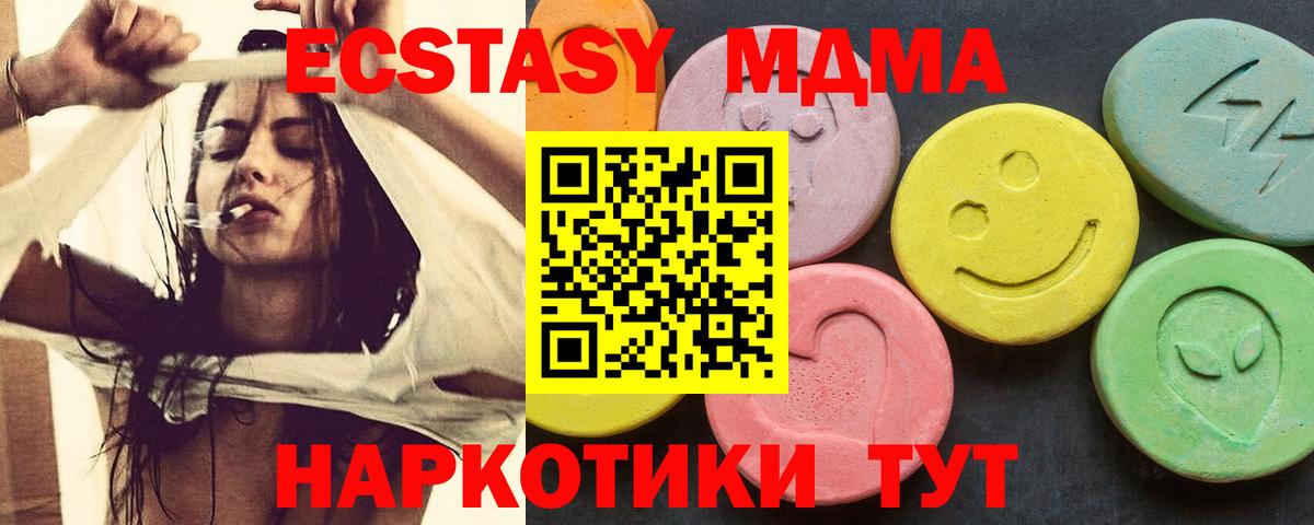 МДМА молли  MDMA Molly  Вход с VPN  Ярцево 