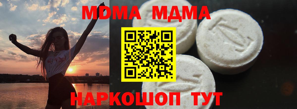 МДМА crystal Ярцево