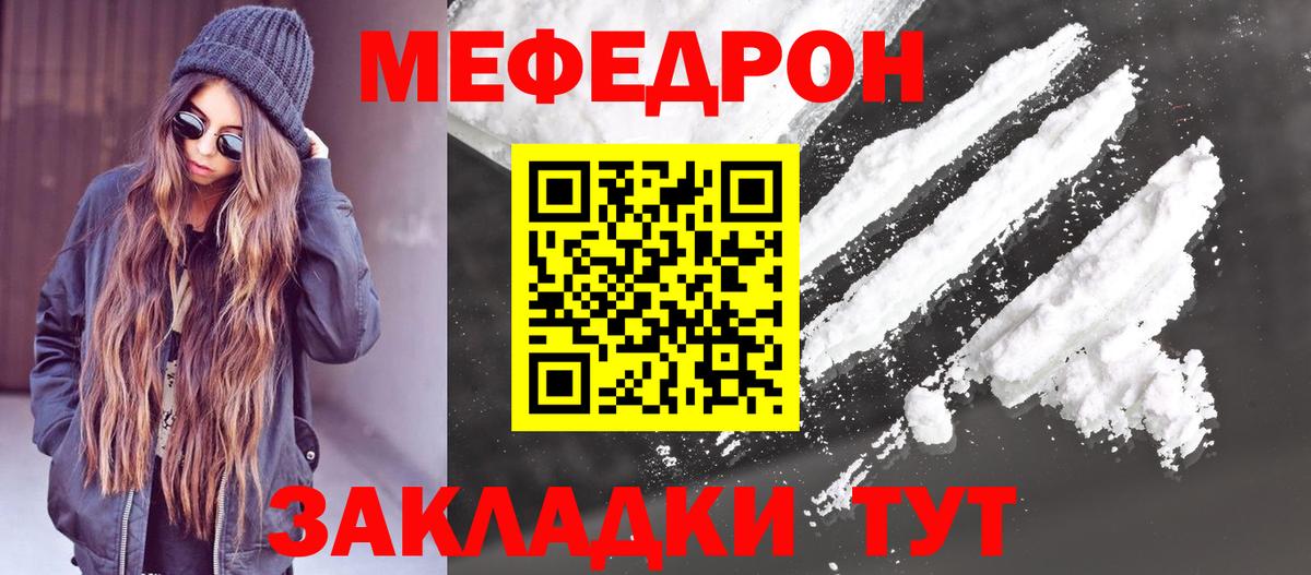 МЕФ  Ярцево