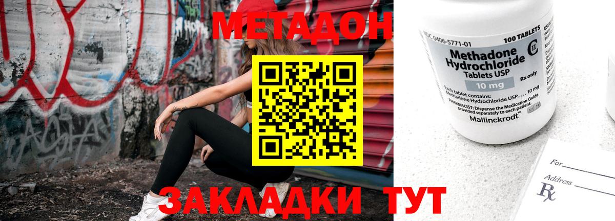 Ярцево  даркнет Telegram  Вход с VPN  Метадон мёд 