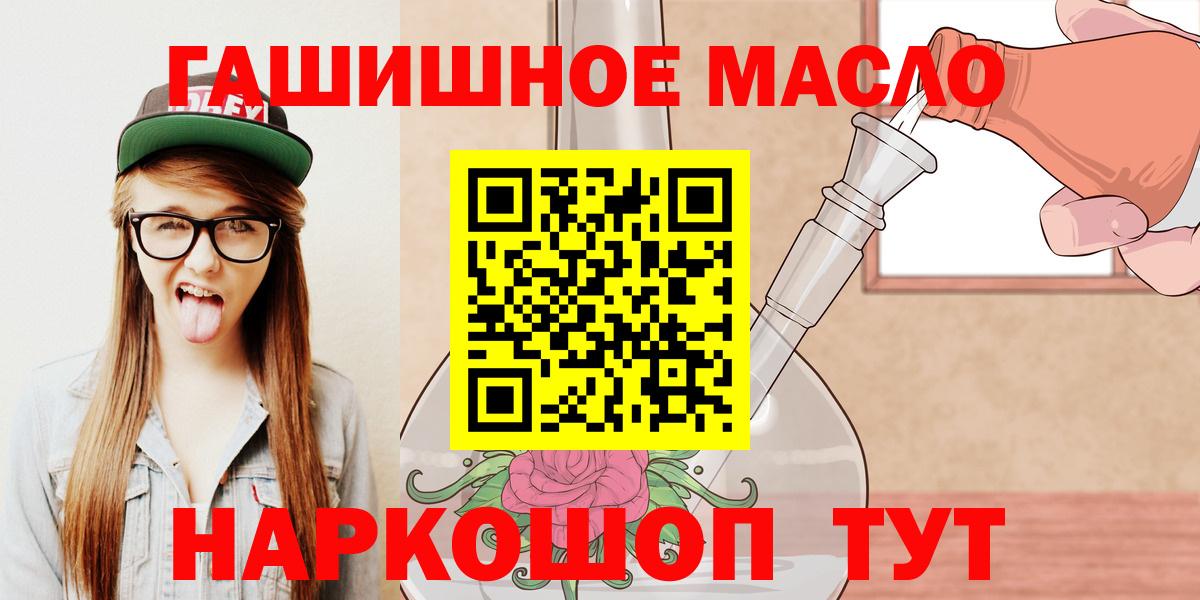 ТГК концентрат  Вход с VPN  Ярцево 
