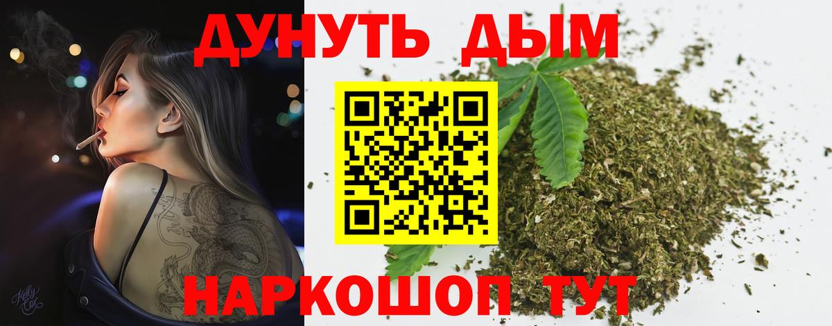Марихуана Ganja  Каннабис AK-47  Вход с VPN  Ярцево  Бошки Шишки планчик 