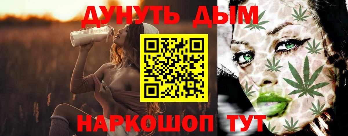 Каннабис Ganja Ярцево